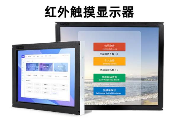 貴州互動紅外觸摸屏，電容屏和紅外觸摸屏